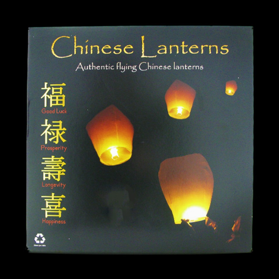  Chinese Flying Lanterns - Congratulations (5 Pack)
